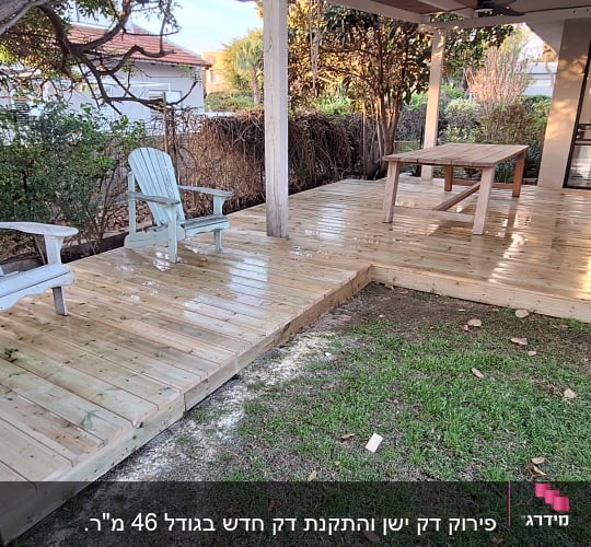 דק עץ עם כיסאות ושולחן בגינה